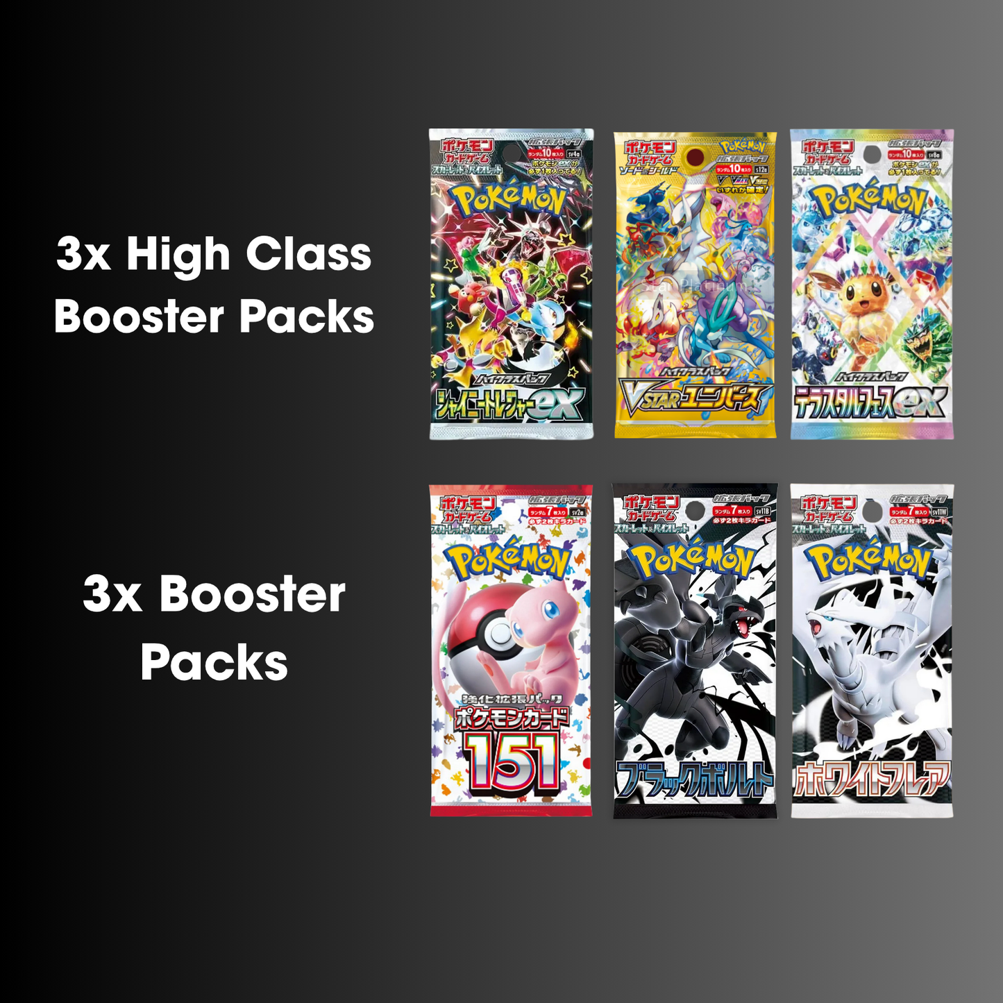 Japanese Pokemon High Class Pack Stack