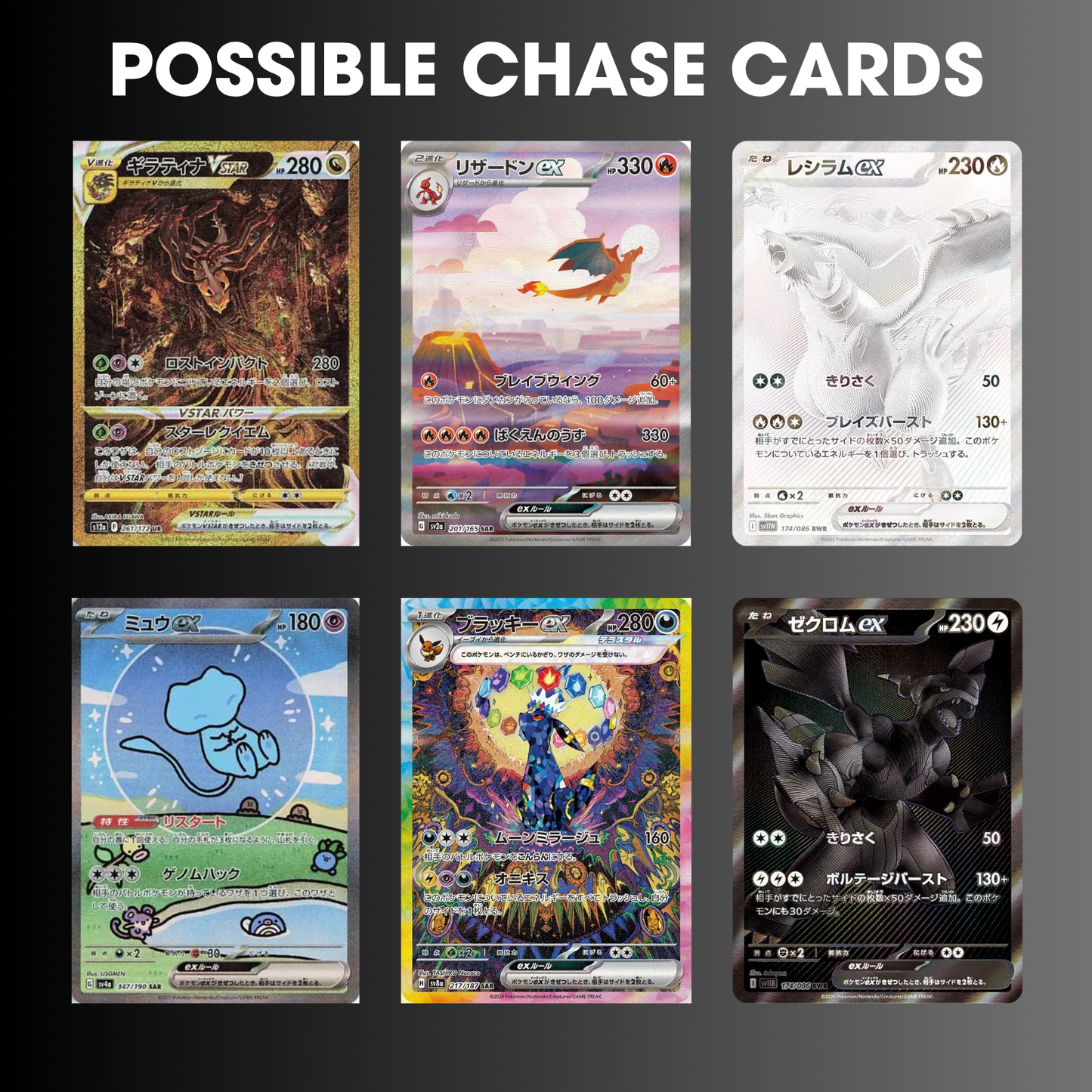 Japanese Pokemon High Class Pack Stack