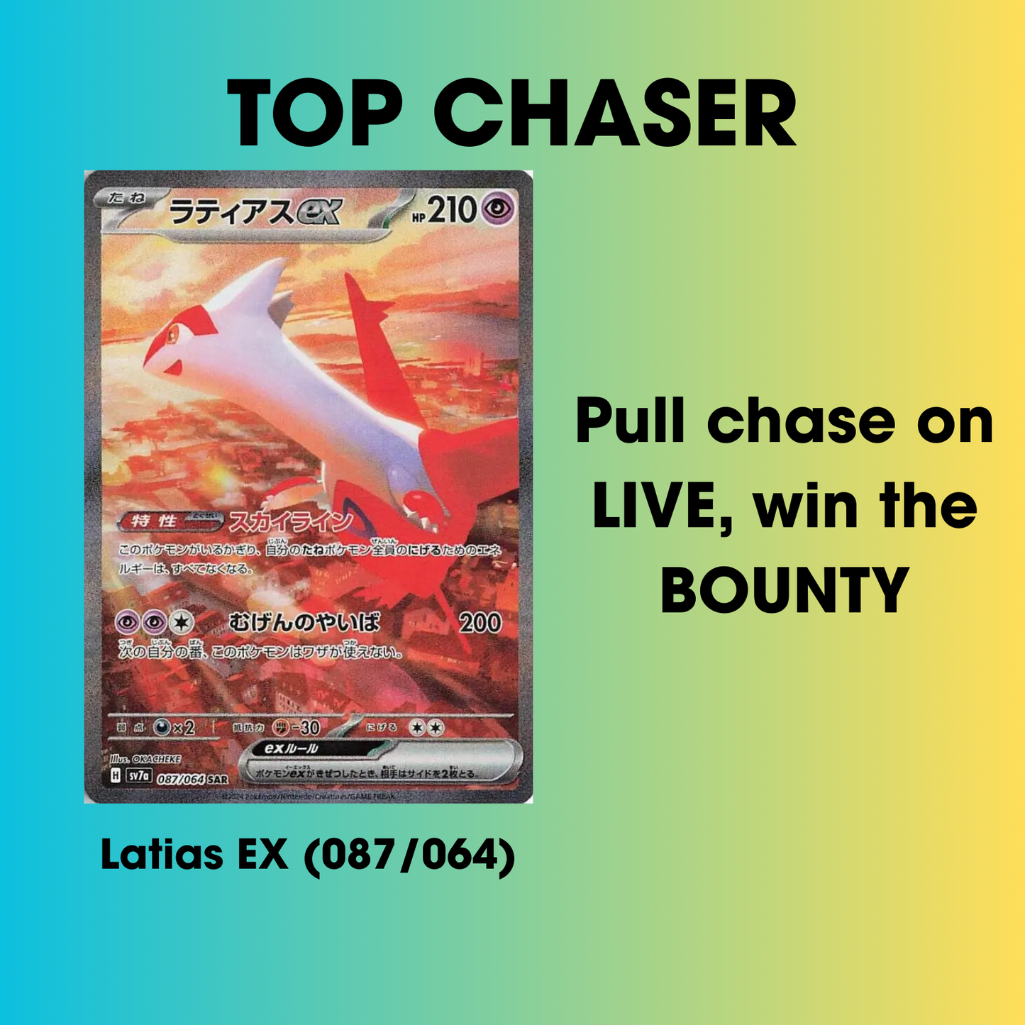 Pokemon Paradise Dragona Booster Box (Japanese) - SV7a