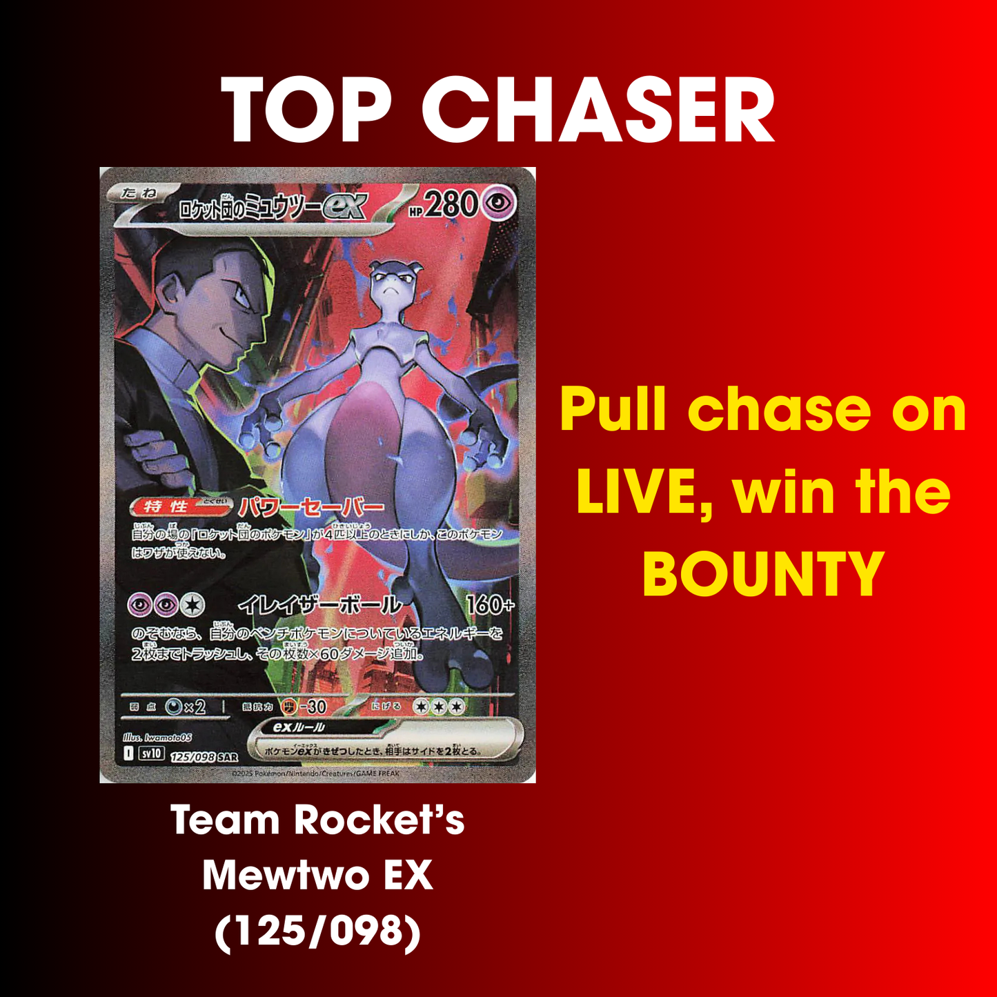 Pokemon Glory of Team Rocket Booster Box (Japanese) - SV10