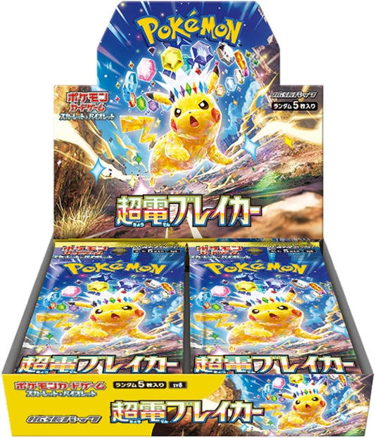 Pokemon Super Electric Breaker Booster Box (Japanese) - SV8